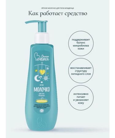 Domny Light milk for the body of the baby 250 ml - Buy Online on GoSupps.com