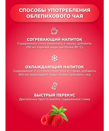 Golden Mix Ivan-tea in sticking berry raspberry-grinding 42pcs - Buy Online on GoSupps.com