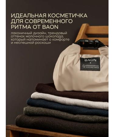 Baon Cosmetic bag with a set of care products - Buy Online on GoSupps.com