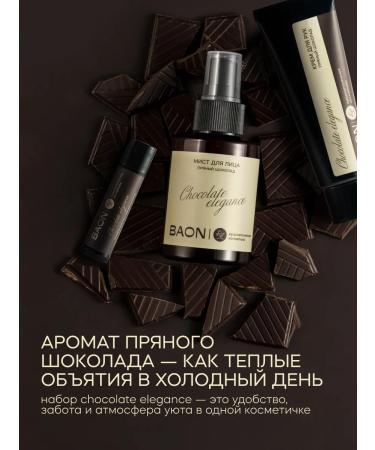 Baon Cosmetic bag with a set of care products - Buy Online on GoSupps.com