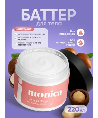 MONICA Cream-batter for the body moisturizer and nutritious