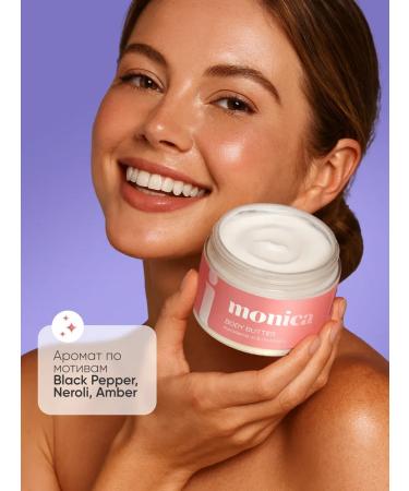 MONICA Cream-batter for the body moisturizer and nutritious - Buy Online on GoSupps.com