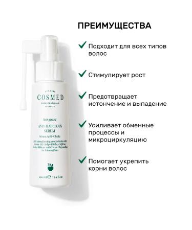 Cosmed Cosmeceuticals Hair Guard hair loss 100 ml - Buy Online on GoSupps.com