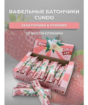DRINKIN Cundo wafer bars with strawberries taste 24 pcs 18 g