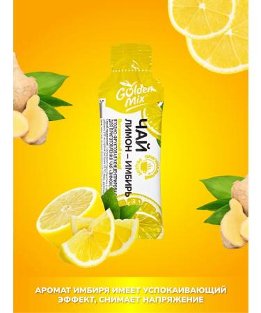 Golden Mix Green tea in sticks fruit lemon-immobry 42pcs - Buy Online on GoSupps.com