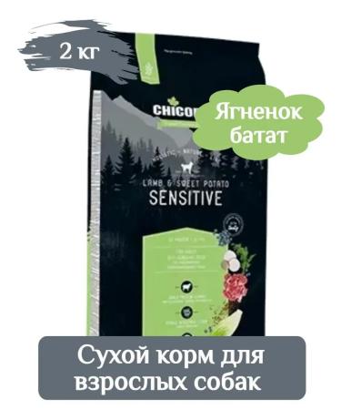Chicopee Hnl Adult Bezern Bezern Dry Form for Dogs 2 kg