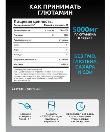 SOLAB Glutamine in amino acid powder without taste 200 grams - Buy Online on GoSupps.com