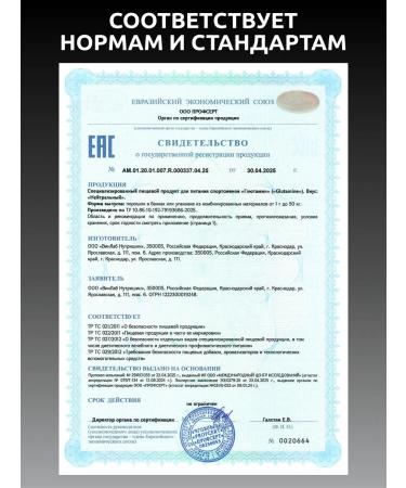 SOLAB Glutamine in amino acid powder without taste 200 grams - Buy Online on GoSupps.com