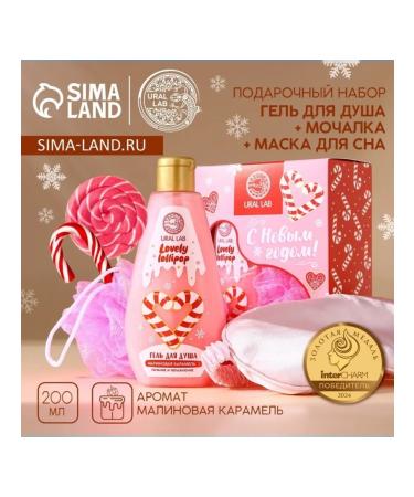 URAL LAB Cosmetic care set