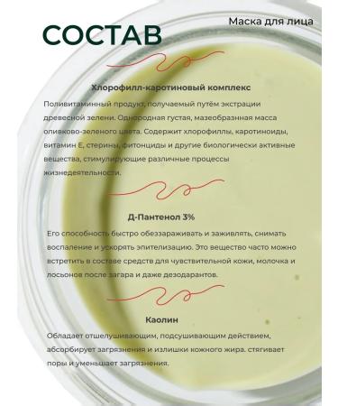 ARAVIA Professional Corrector Mask against imperfections with D-panthenol (3%) - Buy Online on GoSupps.com