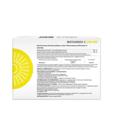 Supreme Pharmatech Liposomal vitamin C 200 mg 30 pcs - Buy Online on GoSupps.com
