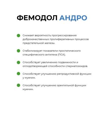 Femodol Femore Andro 540 mg 60 pcs - Buy Online on GoSupps.com