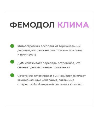 Femoli Klim 500 mg 60 pcs - Buy Online on GoSupps.com