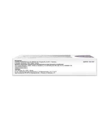 Supreme Pharmatech Liposomal zinc 100 mg 30 pcs - Buy Online on GoSupps.com