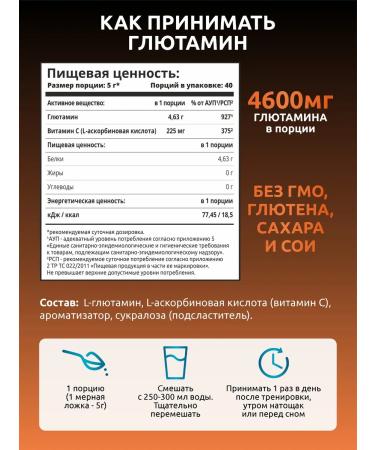 SOLAB Glutamin in amino acid powder 40 servings 200 g - Buy Online on GoSupps.com