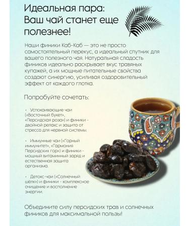 Dates of the cabbage cab selected dried 300 g in craft package - Buy Online on GoSupps.com