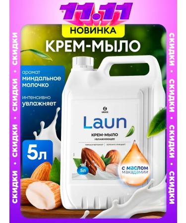 GRASS Liquid hand soap 5 l laun almond milk