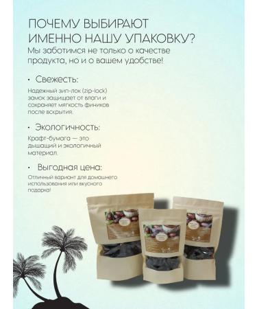 Dates of the cab-kab selected dried 500 g in craft package - Buy Online on GoSupps.com