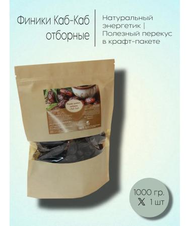 Dates of the cabbage cab selected dried 1000 g in craft package