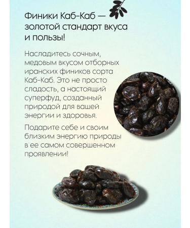 Dates of the cabbage cab selected dried 1000 g in craft package - Buy Online on GoSupps.com