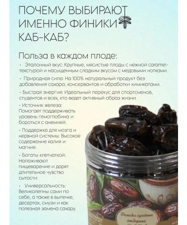 Dates of the cabbage cab selected dried 1000 g in craft package - Buy Online on GoSupps.com