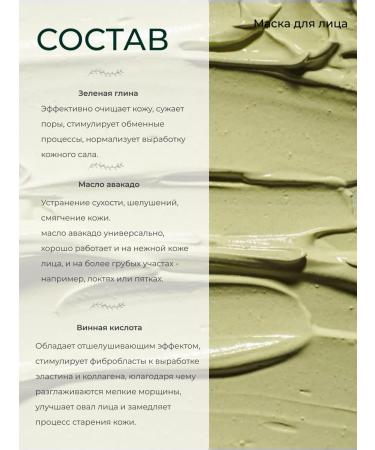 ARAVIA Professional Cleaning mask with clay and AHA acids for the face - Buy Online on GoSupps.com