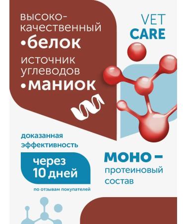 Formula Natural Veterinary diet for small dogs for allergies 2 kg - Buy Online on GoSupps.com