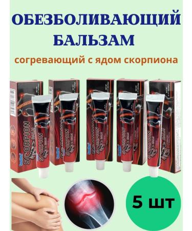 NK1314 Anesthetic balm with a scorpion poison for joints 5 pcs