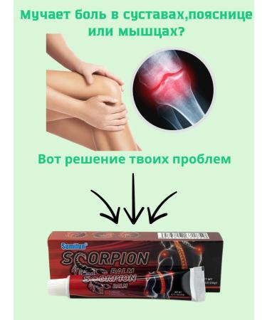 NK1314 Anesthetic balm with a scorpion poison for joints 5 pcs - Buy Online on GoSupps.com