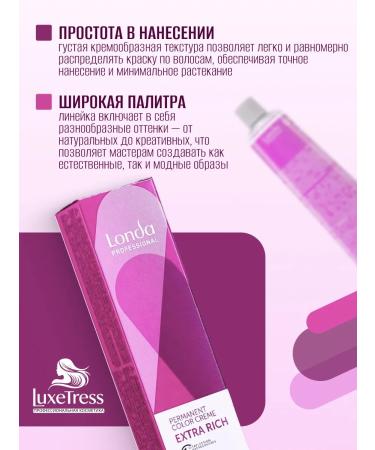 Londa Professional Permanent cream hair dye 10/96 Londa Color Extra Rich 60 ml - Buy Online on GoSupps.com