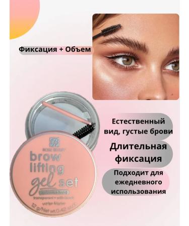 rose berry Eyebrow fixing gel
