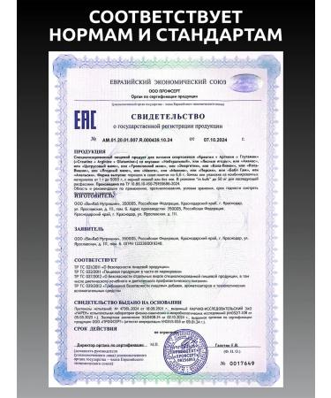 SOLAB Creatine monohydrate with glutamine and arginine 30 servings - Buy Online on GoSupps.com