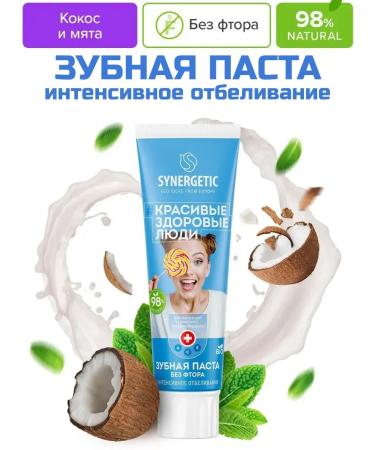 SYNERGETIC Toothpaste "Intensive bleach" 100g