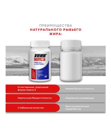 UNIC OMEGA-3 with lutein and zeaxantin capsule weighing 700 mg ... - Buy Online on GoSupps.com