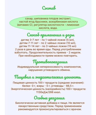 Bioinventica Syrup rose hips children 100 ml 3 boots - Buy Online on GoSupps.com