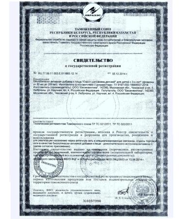 Bioinventica Syrup rose hips children 100 ml 3 boots - Buy Online on GoSupps.com