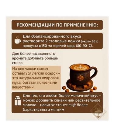 LongLife Latte Salt Caramel without caffeine. Set 2 pcs - Buy Online on GoSupps.com