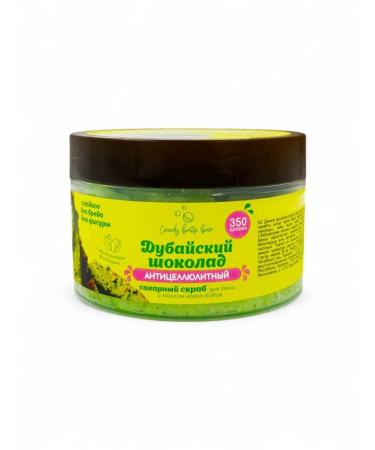 Domny Body scrub salt and sugar with chocolate oils - Buy Online on GoSupps.com