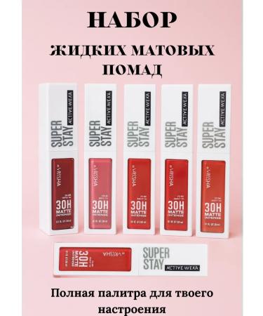 A set of liquid matte lipsticks and lip glosses 6 pcs