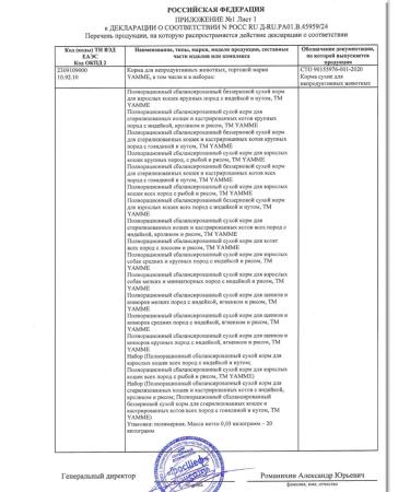 Yamme Dry food for sterilized large cats 2 kg of Yammi - Buy Online on GoSupps.com