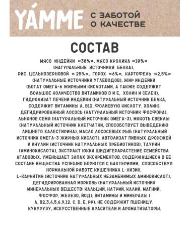 Yamme Dry food for sterilized large cats 2 kg of Yammi - Buy Online on GoSupps.com