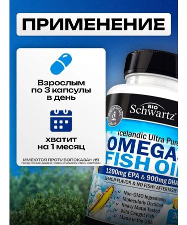 Omega 3 - BIOSCHWARTZ 90 capsules 1200 mg - Buy Online on GoSupps.com