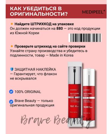 medipeel PDRN PDRN PDRN - Buy Online on GoSupps.com