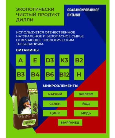 DILLY Dry food for dogs Gulyash with vegetables14 kg - Buy Online on GoSupps.com