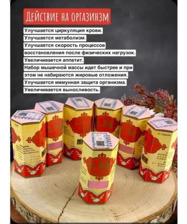 Samuin Van For weight gain tablets for a set of muscle mass - Buy Online on GoSupps.com