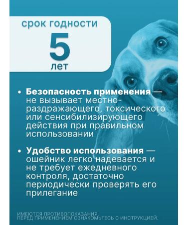 Elanco Collar Kilts for large dogs 66 cm - Buy Online on GoSupps.com