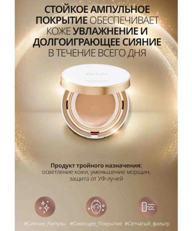 Atomy ADELICA SPF40 tone 02 Kushon