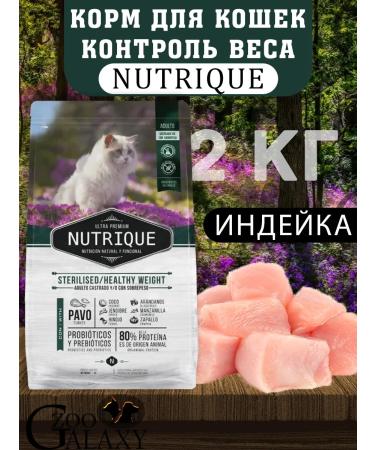 Vitalcan Nutrique food sterilized cats of weight control 2 kg