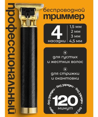 NAU MARKET Trimmer for hair and beards