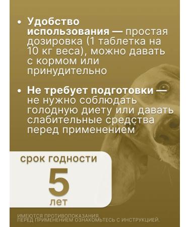 Elanco Drontal plus tablets for medium dogs 6 tablets - Buy Online on GoSupps.com